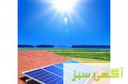 طراحی و اجرای برق خورشیدی