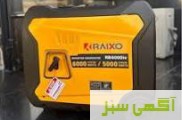 موتور برق راکسیو RAIXO RB6000IE سفارش امارات