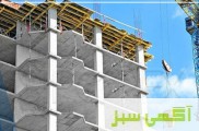 مشارکت در ساخت در شاهین شهر 